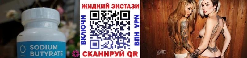 Бутират оксибутират  что такое   Инза 