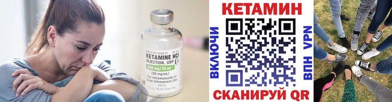 ОМГ ОМГ онион  Инза  КЕТАМИН VHQ 