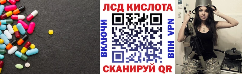 Лсд 25 экстази кислота Инза