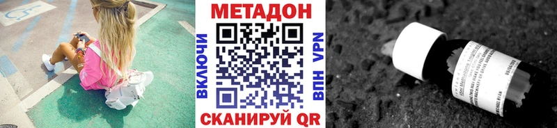 Метадон VHQ  Инза 