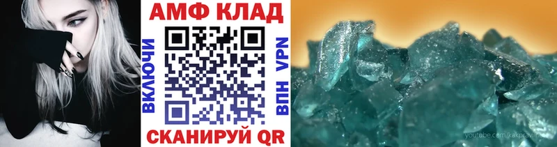 МЕТАМФЕТАМИН винт  Инза 