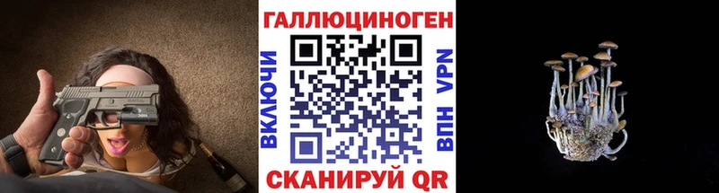 Галлюциногенные грибы ЛСД  Инза 